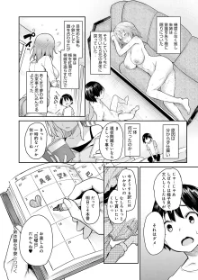 姉体験女学寮, 日本語