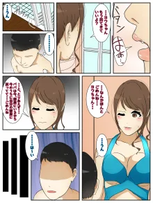 母乳ママ近親相○痴○ #1-4 「父への嫉妬」, 日本語