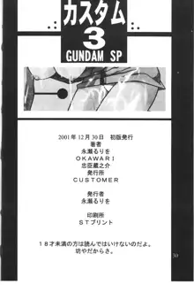 カスタム 3 Gundam SP, 日本語