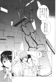 カスタム 3 Gundam SP, 日本語