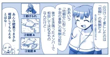 悪魔娘監禁日誌 第2部～屋敷編～ Part 2, 日本語