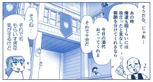 悪魔娘監禁日誌 第2部～屋敷編～ Part 2, 日本語