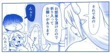 悪魔娘監禁日誌 第2部～屋敷編～ Part 2, 日本語