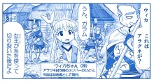 悪魔娘監禁日誌 第2部～屋敷編～ Part 2, 日本語