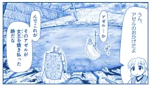 悪魔娘監禁日誌 第2部～屋敷編～ Part 2, 日本語