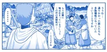 悪魔娘監禁日誌 第2部～屋敷編～ Part 2, 日本語