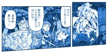 悪魔娘監禁日誌 第2部～屋敷編～ Part 2, 日本語