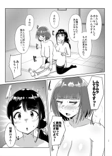 先生のおちんちん、わたくしにぶっ挿してくださいましっ!2, 日本語