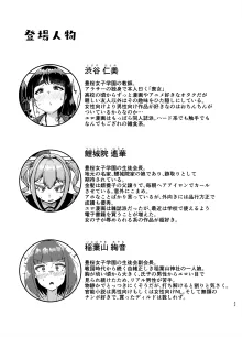 先生のおちんちん、わたくしにぶっ挿してくださいましっ!2, 日本語