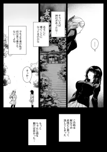 制服触手19, 日本語