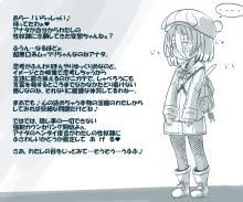 超無口系少女の淫獄性奴隷生活, 日本語