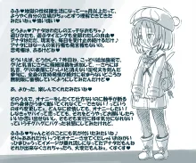 超無口系少女の淫獄性奴隷生活, 日本語