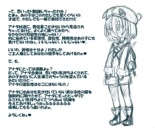 超無口系少女の淫獄性奴隷生活, 日本語