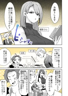 レンタル？カノジョ Volume.1, 日本語