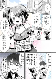 レンタル？カノジョ Volume.1, 日本語