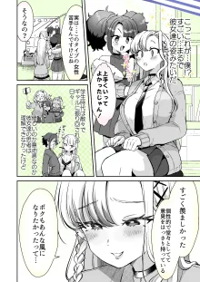 レンタル？カノジョ Volume.1, 日本語