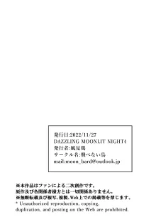 ふたなり×男つめあわせ本, 日本語