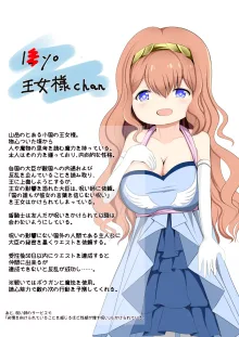 ロリ巨乳ヒロイン, 日本語