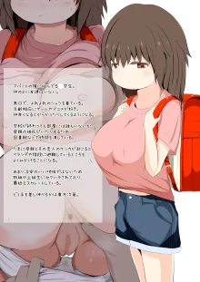 ロリ巨乳ヒロイン, 日本語