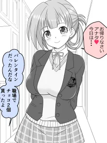 幼な妻JKちゃんの新婚だいあり～, 日本語