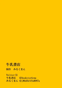 被虐の檻, 日本語