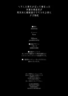 ヘマした僕をかばって捕まった先輩女捜査官が悪党共に媚薬漬けでヤられる姿にクズ勃起, 日本語