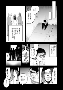 ヘマした僕をかばって捕まった先輩女捜査官が悪党共に媚薬漬けでヤられる姿にクズ勃起, 日本語