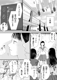 無防備だった頃 片田舎でひっそりと始まった不器用な性春（セックス）, 日本語