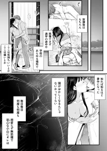 無防備だった頃 片田舎でひっそりと始まった不器用な性春（セックス）, 日本語