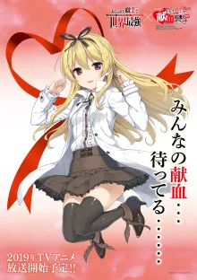 Arifureta: From Commonplace to World's Strongest Official Arts Collection, 日本語