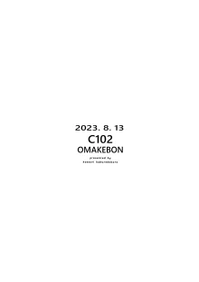 2023. 8. 13 C102 OMAKEBON, 日本語