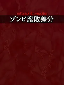 パリピナースがゾンビ乱交で快感ゾンビ娘にされちゃった‼, 日本語