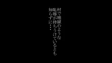 里守の巫女 第三章 次女 「和」 後編, 日本語