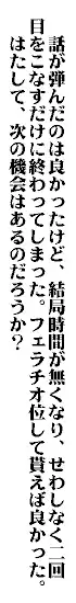 社員のヤル気, 日本語