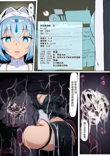 teikyū zako inma no shokushu ka ゙ fukaina note ゙ kankaku shadan mahō o tenkai shima shita wa~tsu! !, 日本語