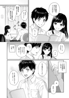 先生とぼく, 日本語