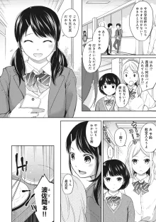 1LDK+JK いきなり同居? 密着!? 初エッチ!!? 第1-49話, 日本語