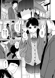 1LDK+JK いきなり同居? 密着!? 初エッチ!!? 第1-49話, 日本語