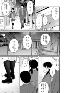 1LDK+JK いきなり同居? 密着!? 初エッチ!!? 第1-49話, 日本語