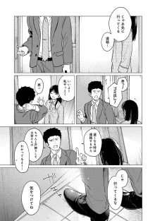 1LDK+JK いきなり同居? 密着!? 初エッチ!!? 第1-49話, 日本語