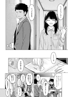 1LDK+JK いきなり同居? 密着!? 初エッチ!!? 第1-49話, 日本語