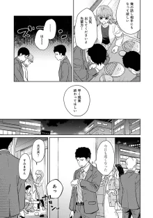 1LDK+JK いきなり同居? 密着!? 初エッチ!!? 第1-49話, 日本語