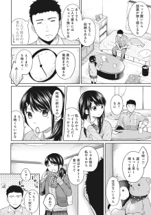 1LDK+JK いきなり同居? 密着!? 初エッチ!!? 第1-49話, 日本語