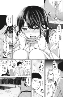 1LDK+JK いきなり同居? 密着!? 初エッチ!!? 第1-49話, 日本語