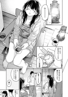 1LDK+JK いきなり同居? 密着!? 初エッチ!!? 第1-49話, 日本語