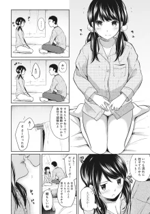 1LDK+JK いきなり同居? 密着!? 初エッチ!!? 第1-49話, 日本語