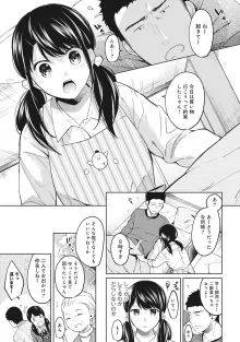 1LDK+JK いきなり同居? 密着!? 初エッチ!!? 第1-49話, 日本語