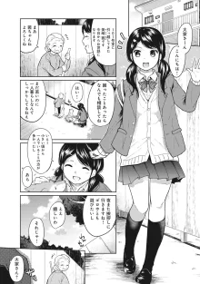 1LDK+JK いきなり同居? 密着!? 初エッチ!!? 第1-49話, 日本語