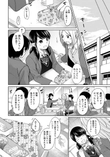 1LDK+JK いきなり同居? 密着!? 初エッチ!!? 第1-49話, 日本語