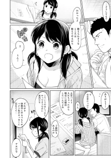 1LDK+JK いきなり同居? 密着!? 初エッチ!!? 第1-49話, 日本語